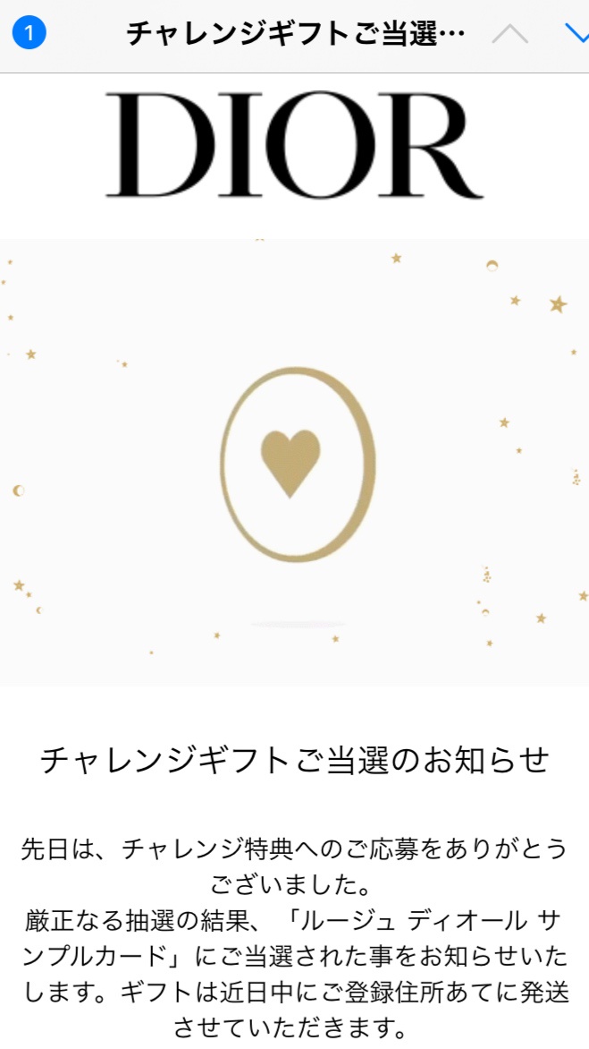 Dior MYチャレンジ - その場で当選落選わかるものと、| Q&A Dior MYチャレンジ - その場で当選落選わかるものと、| Q&A