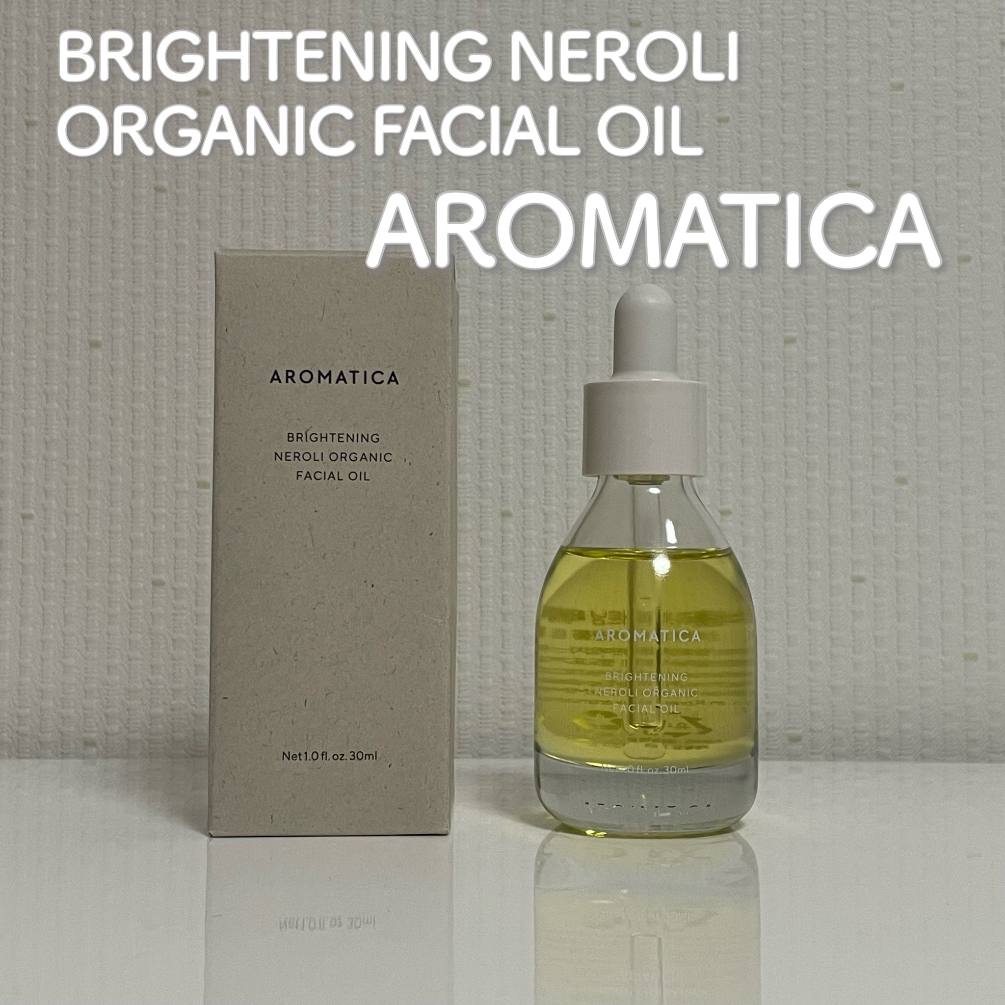 AROMATICA / オーガニックネロリブライトニングフェイシャル