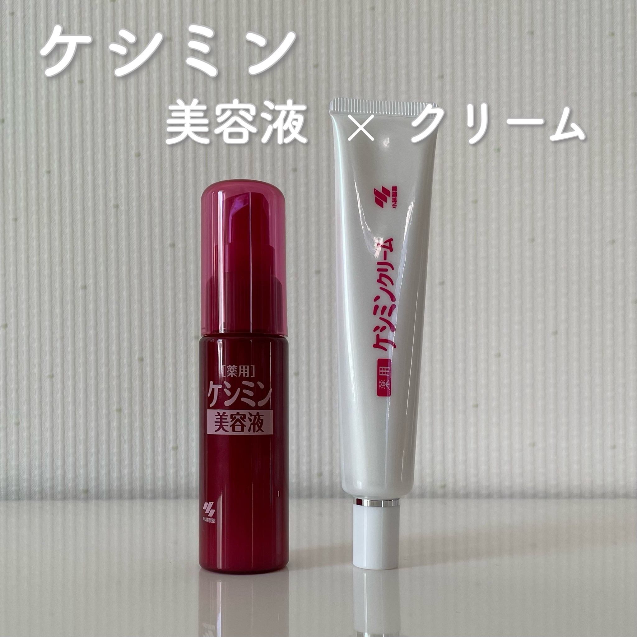 ケシミン / ケシミンクリーム 30gの公式商品情報｜美容・化粧品