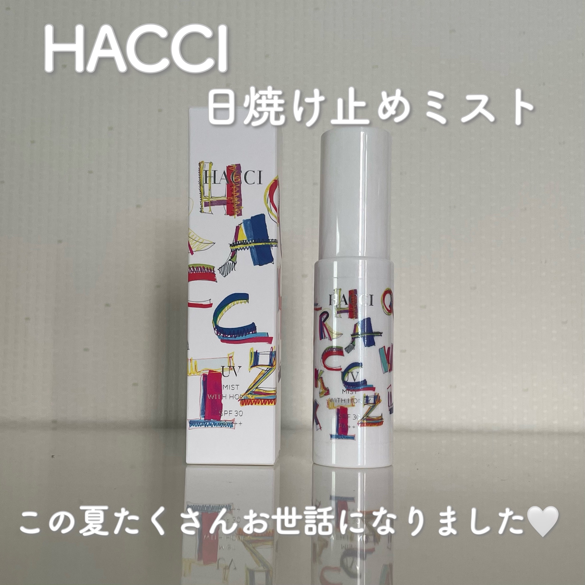 HACCI(ハッチ) / 日焼け止めミストAの公式商品情報|美容 HACCI(ハッチ) / 日焼け止めミストAの公式商品情報|美容