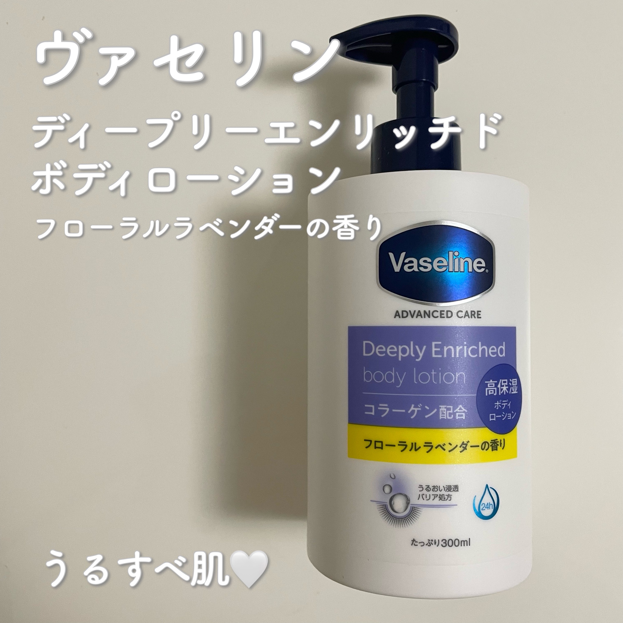 ヴァセリン / ディープリー エンリッチド ボディローション フローラル ...