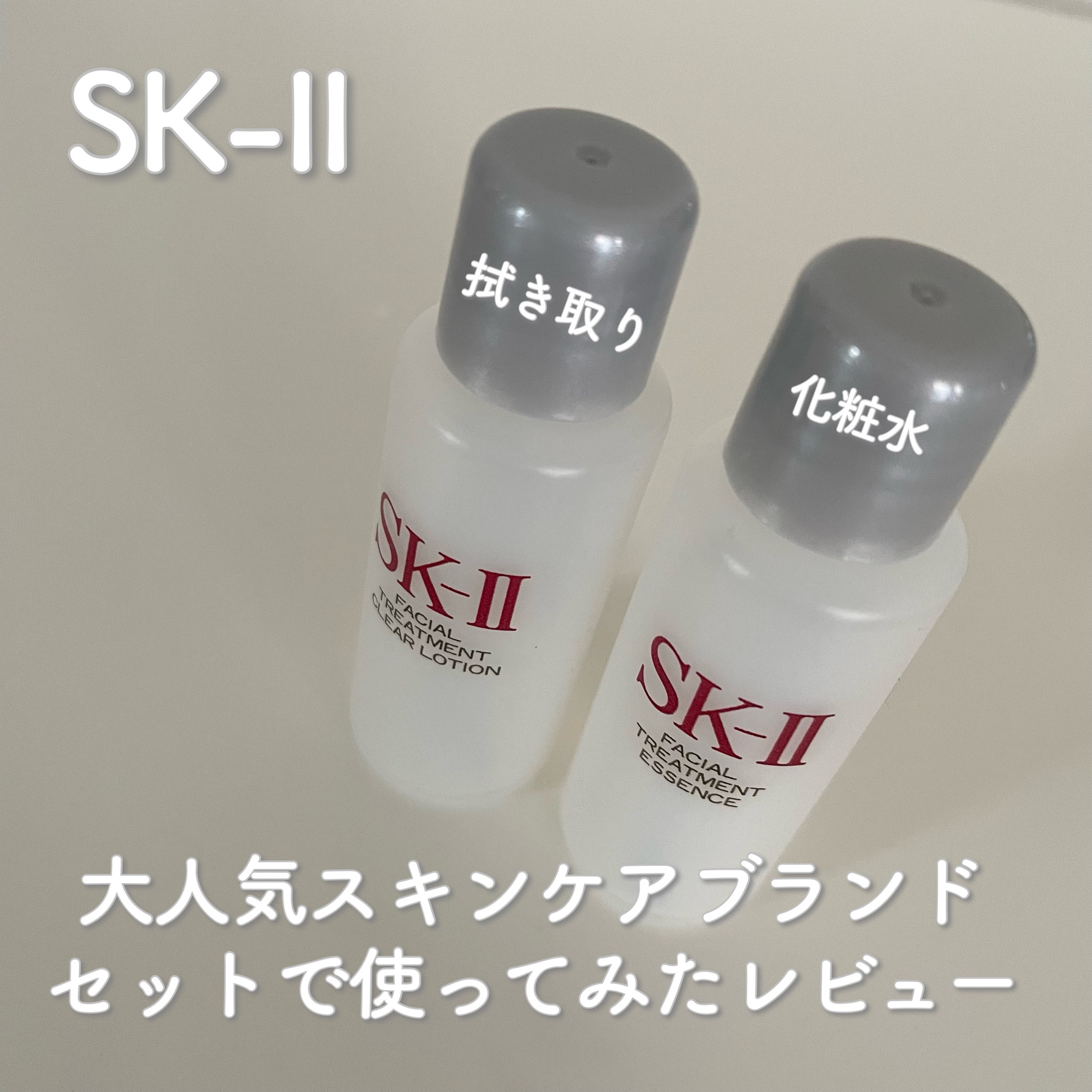 SK-II / フェイシャル トリートメント クリア ローションの公式商品 