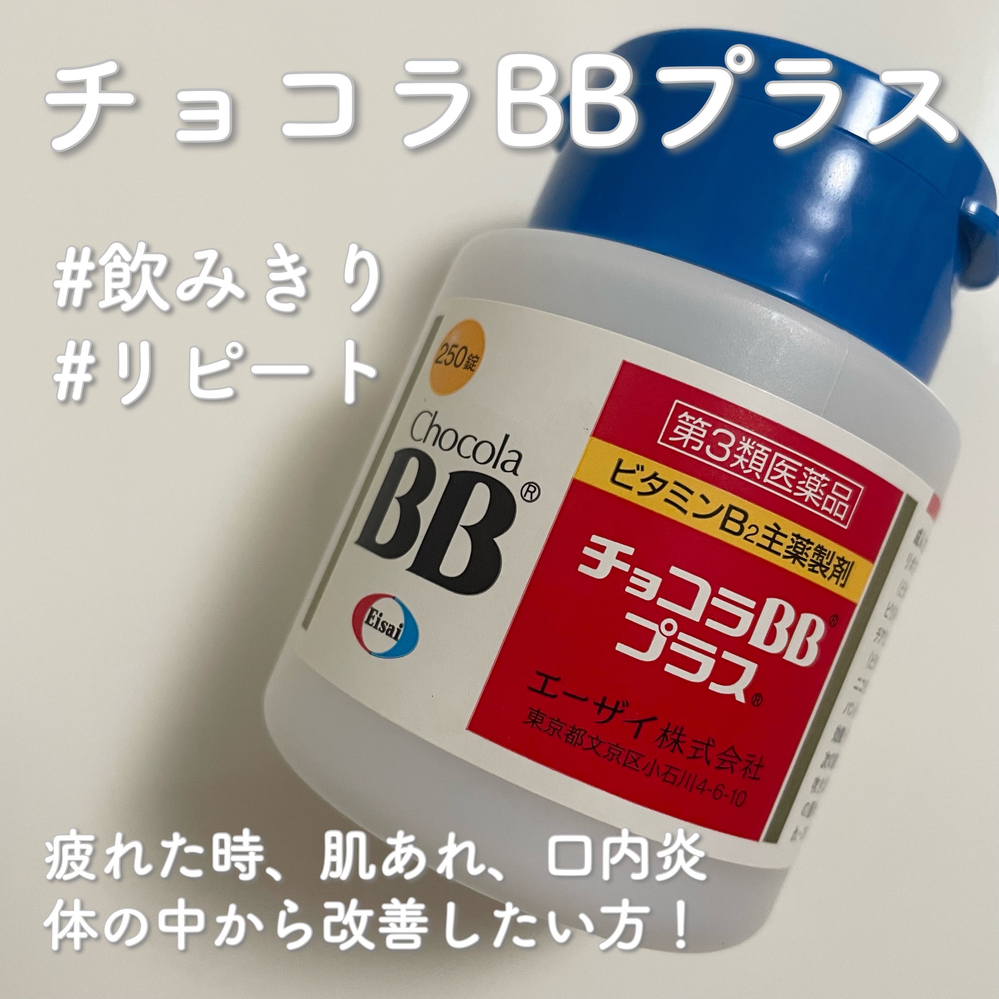 チョコラ bb 安い 代わり