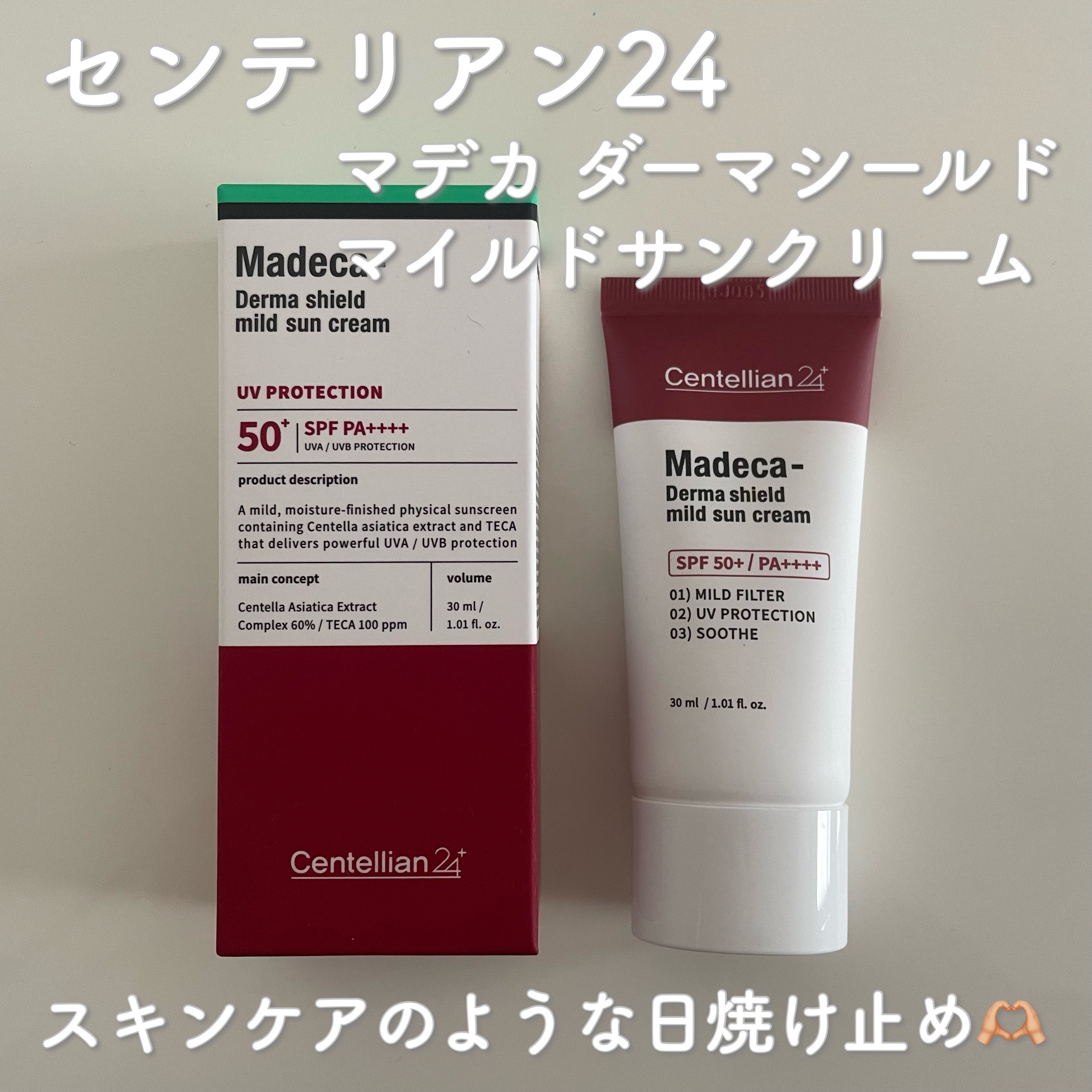 Centellian24 / マデカドマシールドマイルドサンクリームの商品情報