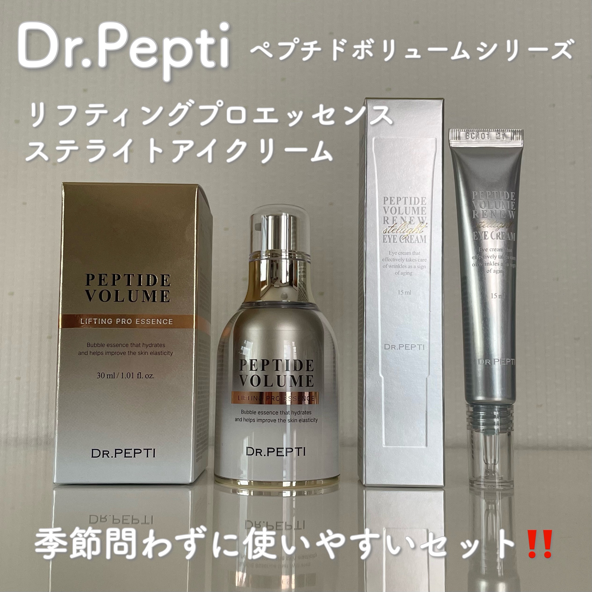 chy様専用 セレンディビューティー 3点 Dr.Pepti 2点-