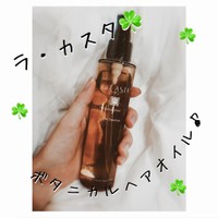 ラ カスタ アロマエステ ヘアエマルジョンの公式商品情報 美容 化粧品情報はアットコスメ