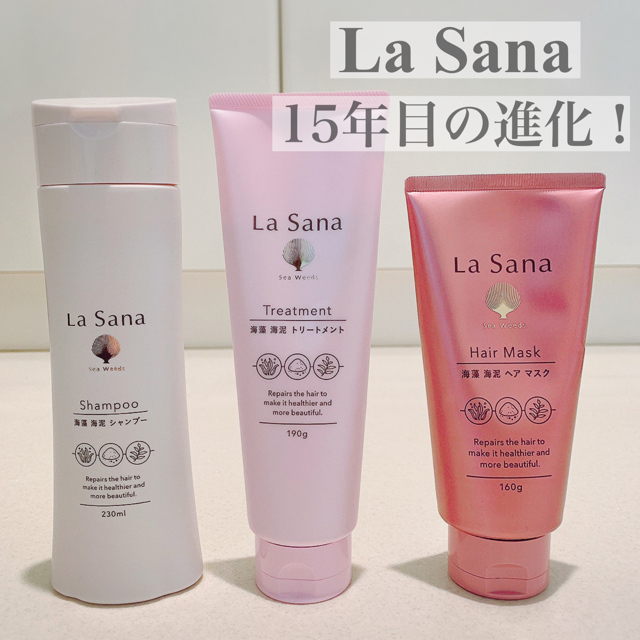 La Sana(ラサーナ) / 海藻 海泥 ヘア マスクの口コミ写真（by