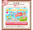 お福分けです♪（解決済みOKです）
