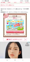 お裾分け