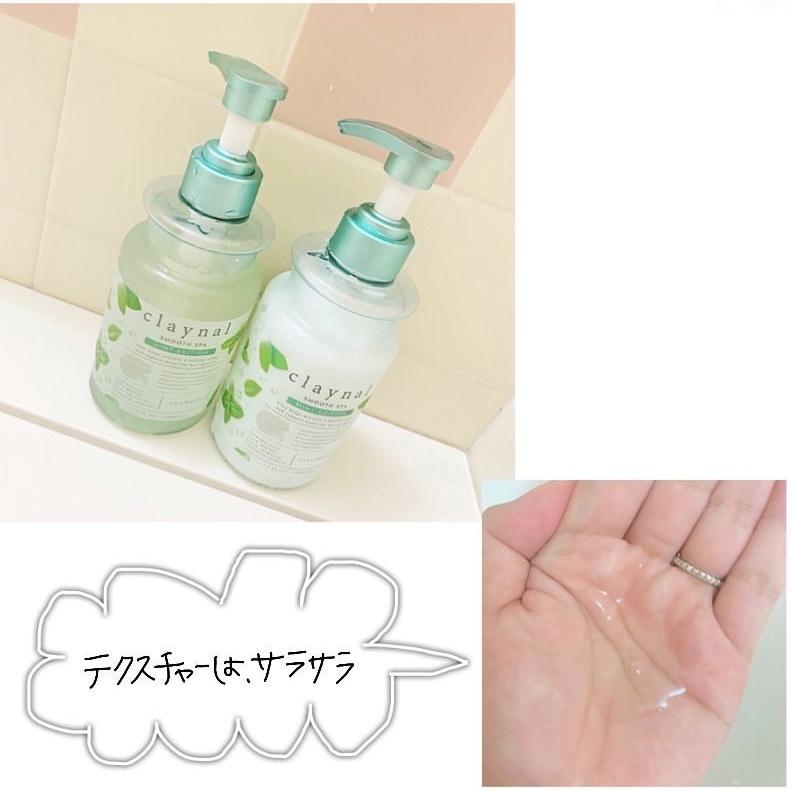 claynal / スムーススパ ミント ミニヘアマスク付き限定キットの