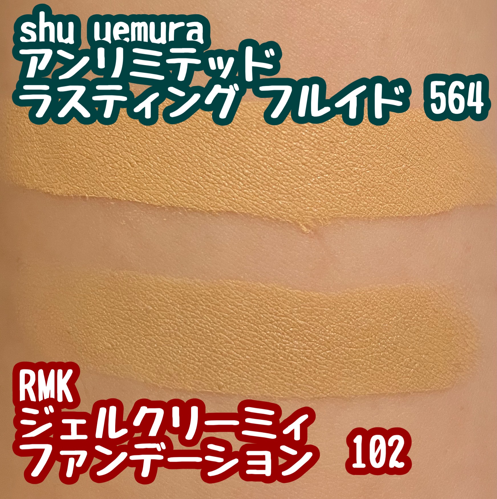 rmk セール シュウウエムラ ファンデーション