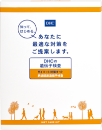 Dhc Dhcの遺伝子検査 ダイエット対策キットの口コミ一覧 美容 化粧品情報はアットコスメ