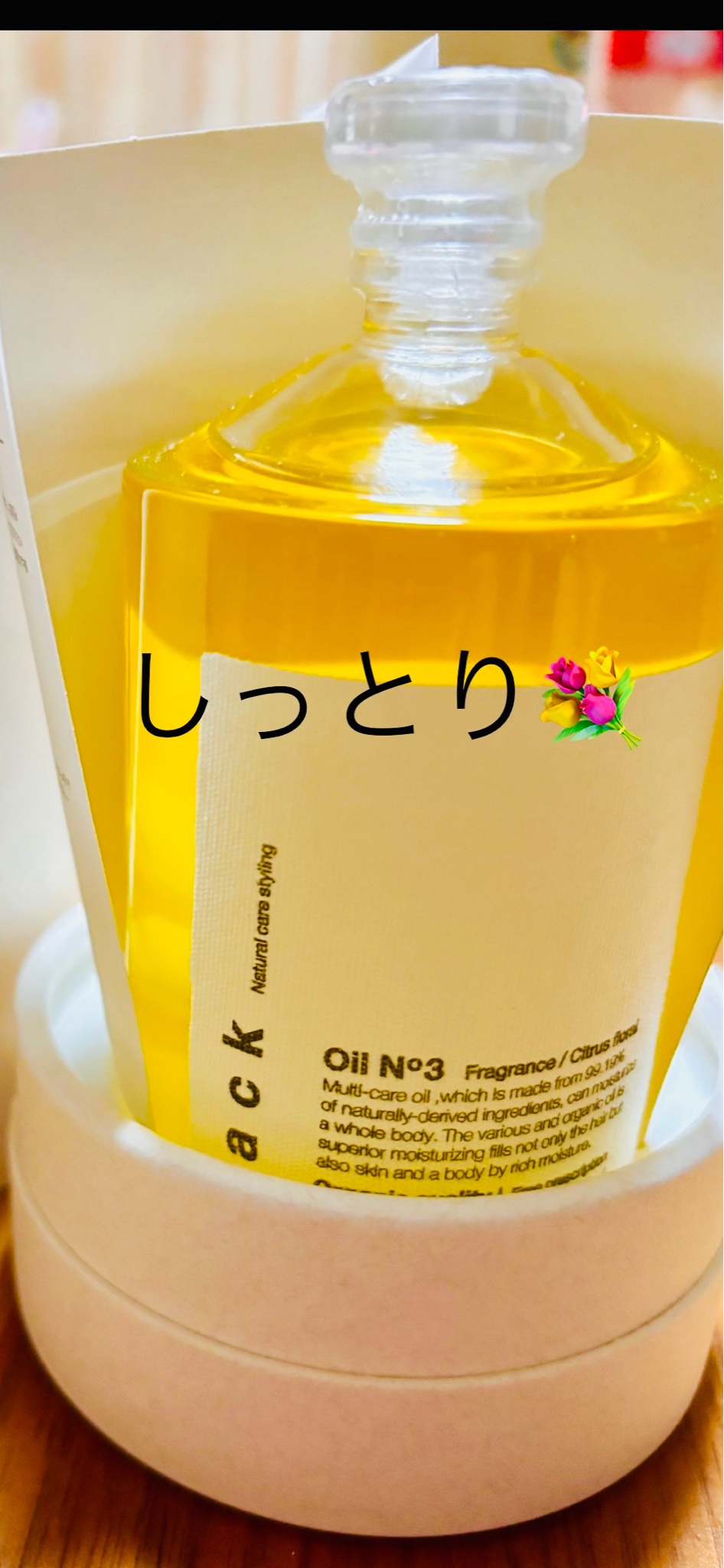 track(トラック) / track Oil No.3の公式商品情報｜美容・化粧品