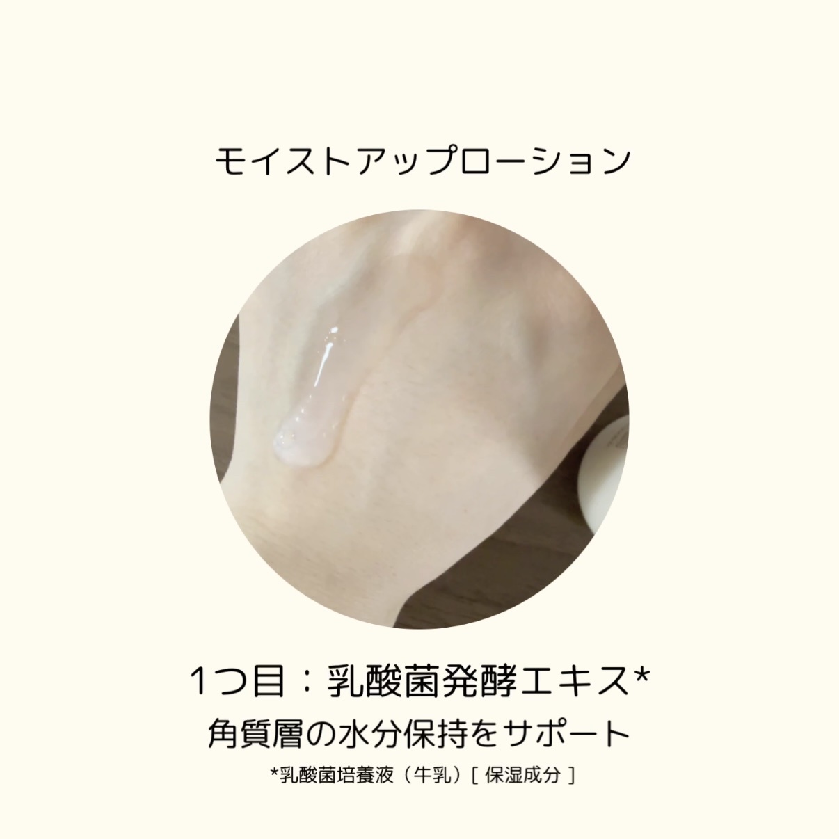ラクティフル / ラクティフル モイストアップ ローションの公式