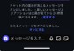 インスタ DM急に出てきたこれなに？