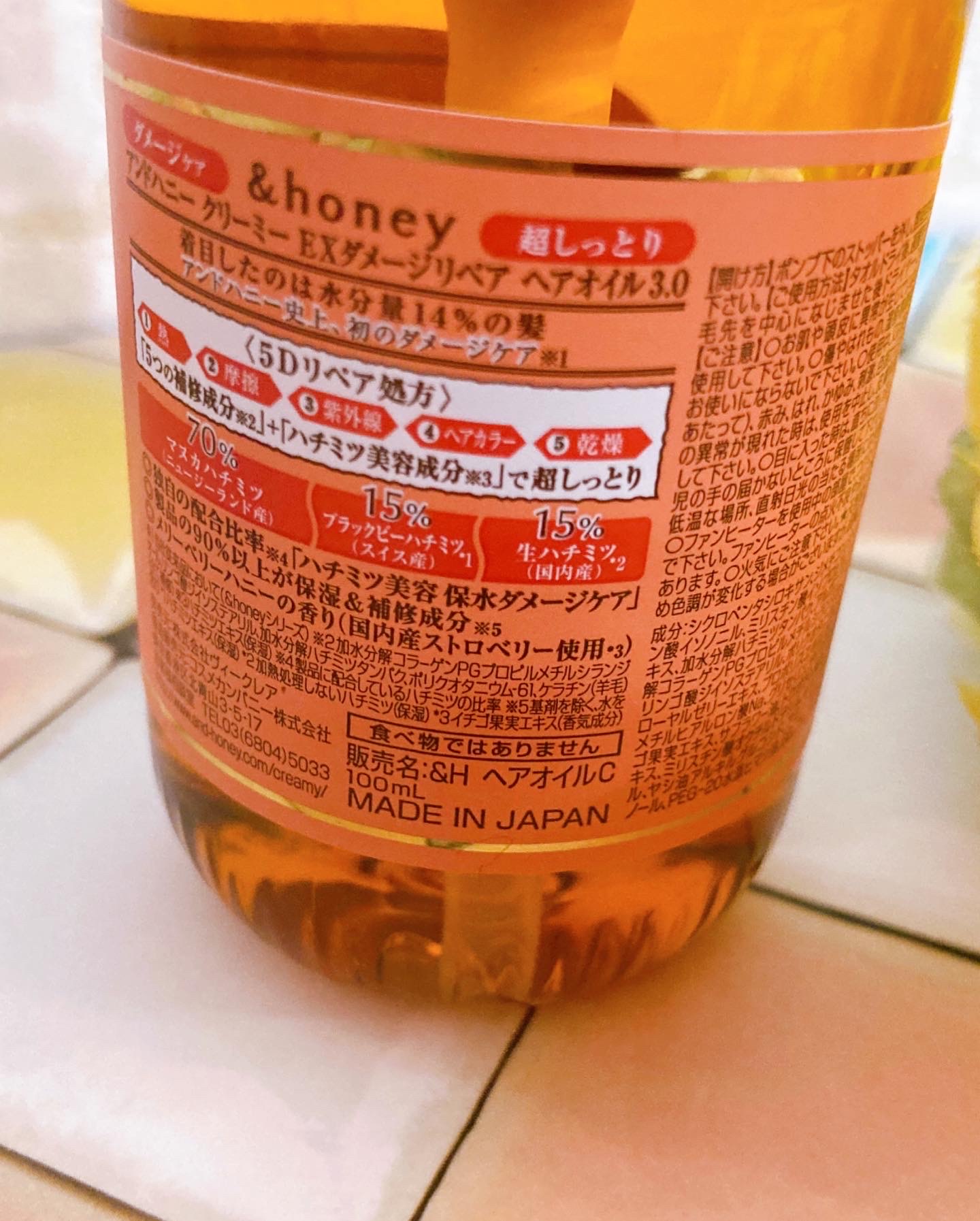 &honey アンドハニー 乏しい クリーミー EXダメージリペア