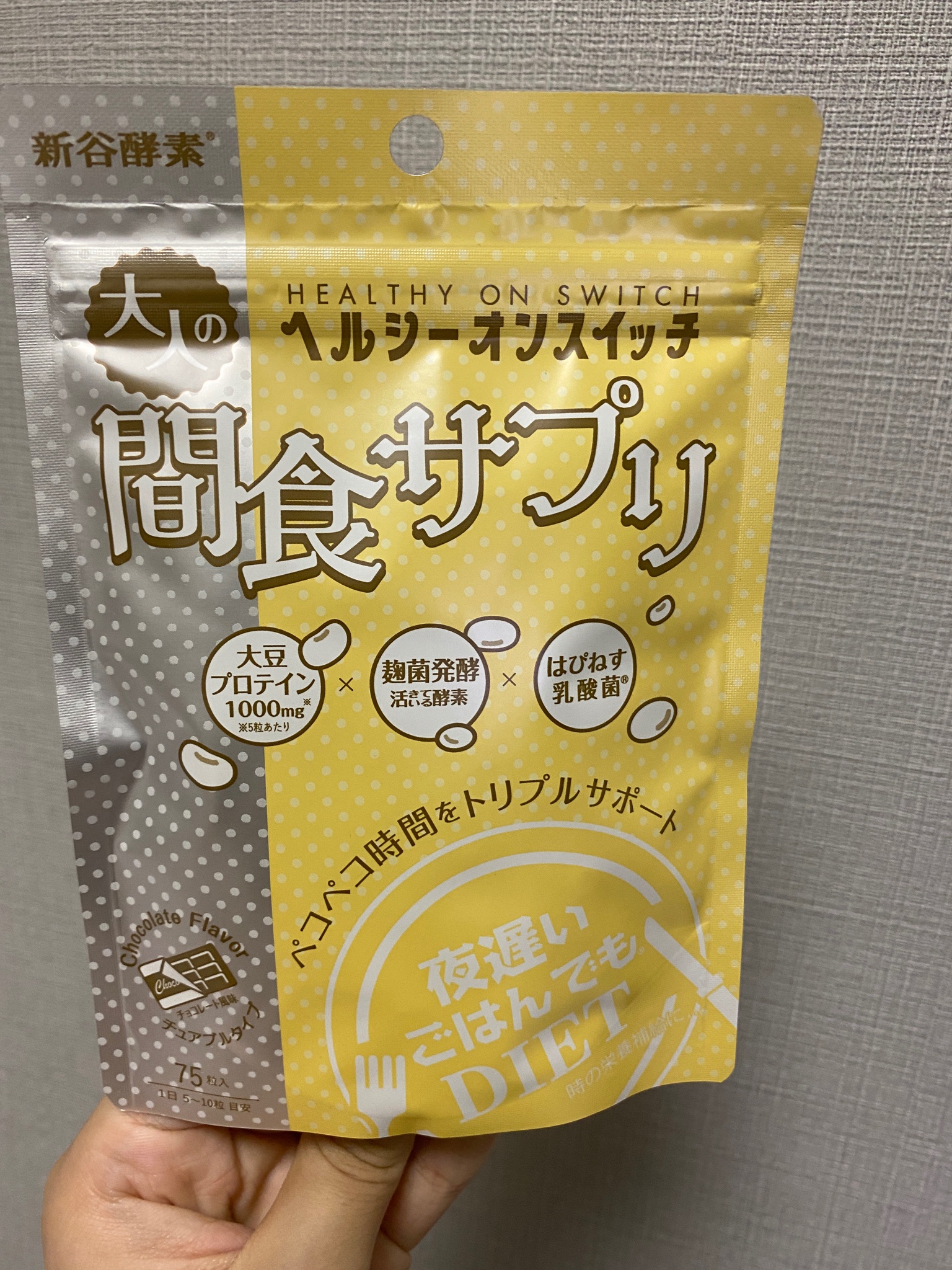 新谷酵素 / 夜遅いごはんでも ヘルシーオンスイッチ（チョコレート風味