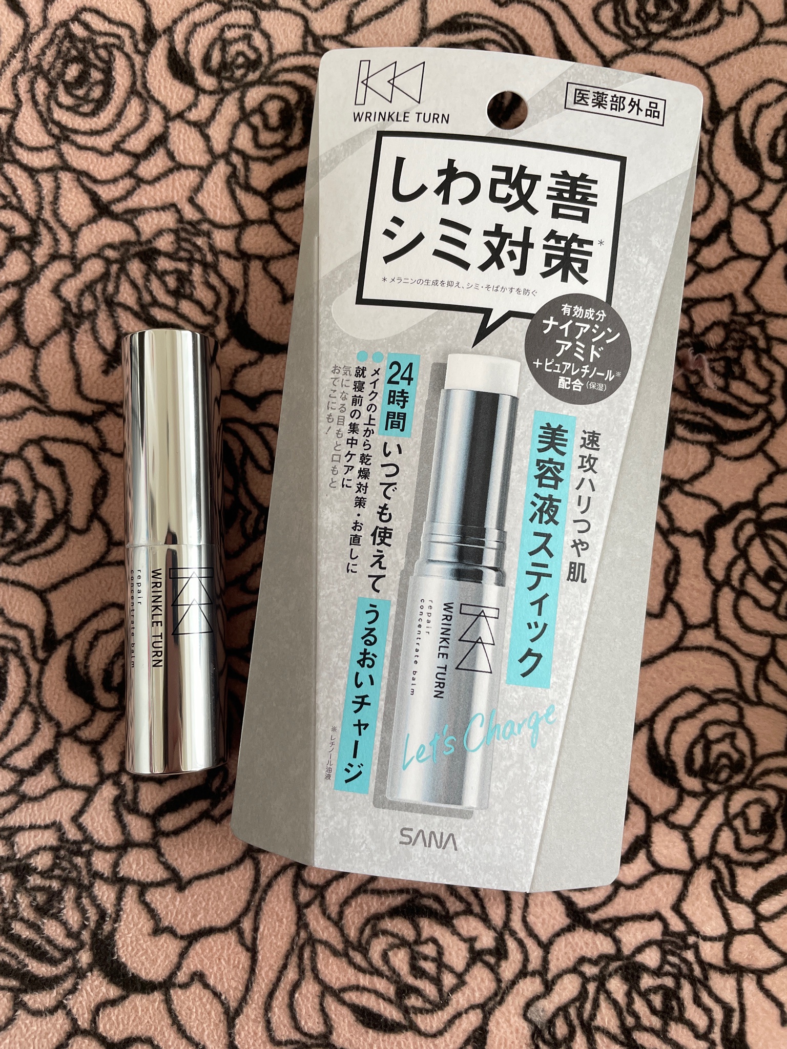 正規品送料無料 サナ リンクルターン 薬用リペア コンセントレート