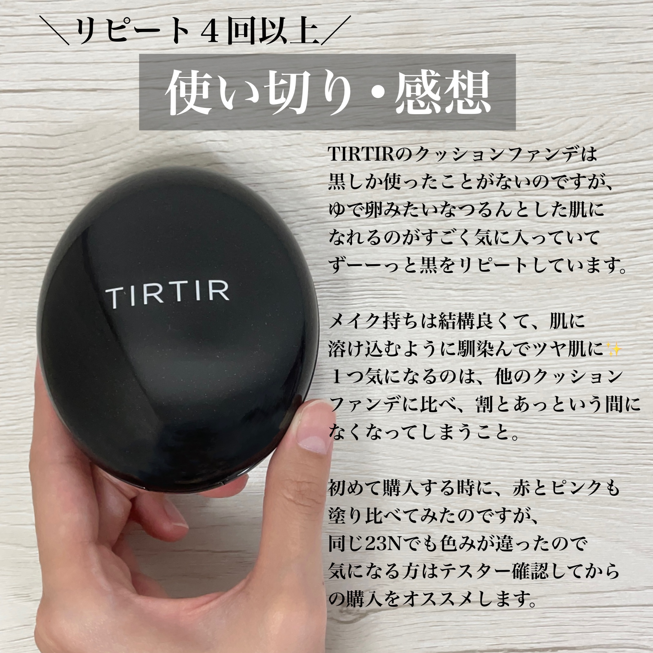 TIRTIR / MASK FIT CUSHIONの公式商品情報｜美容・化粧品情報はアット