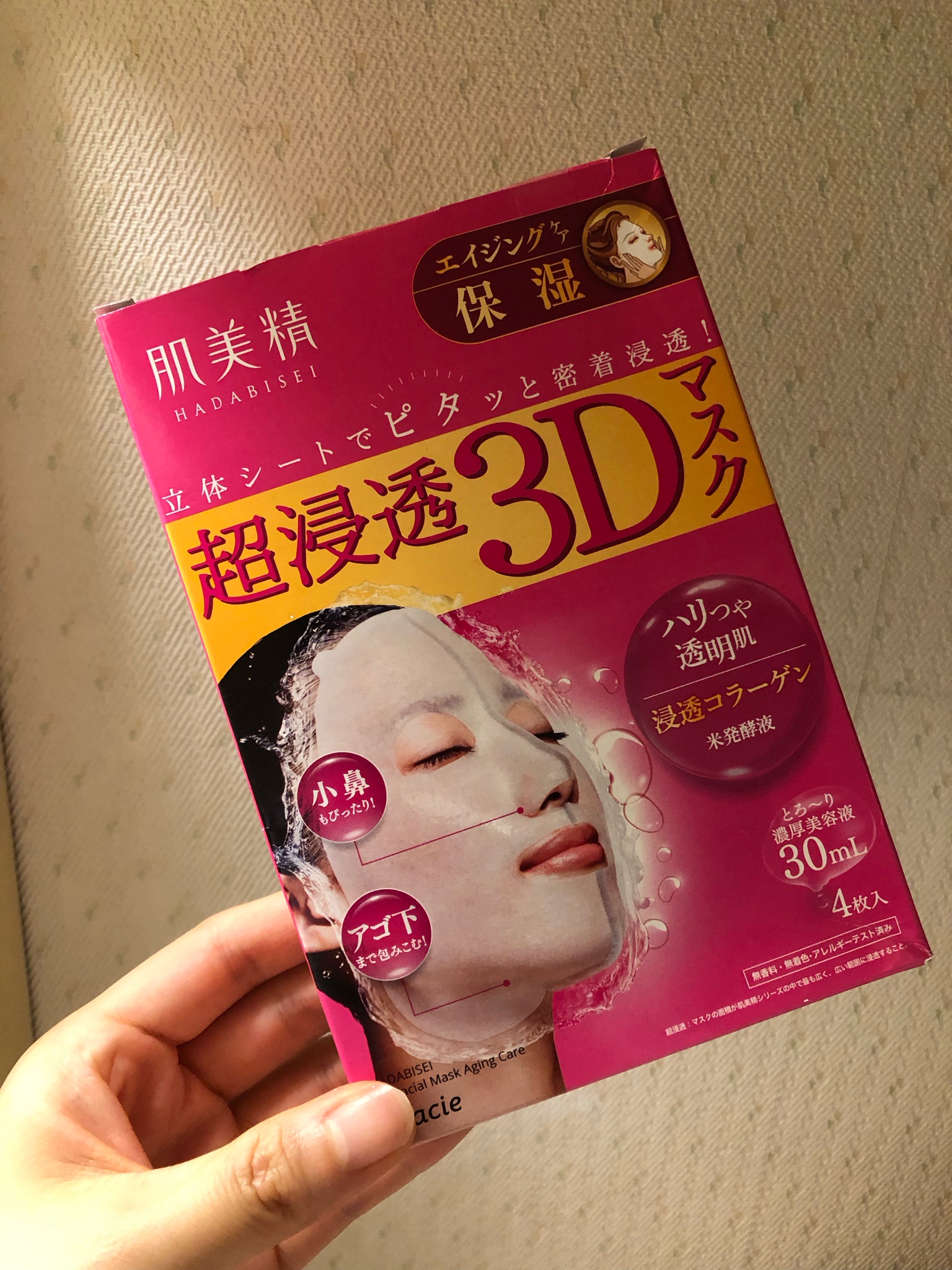 肌美精 / 超浸透3Dマスクエイジングケア (保湿)の公式商品情報
