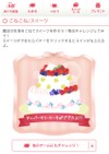 初めてのお福分けです♪