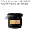 シャネルにはまってしまいそうです。