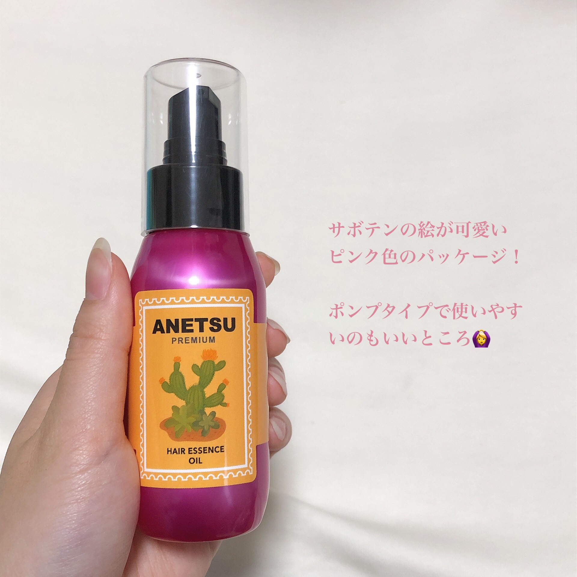 アネツEX ANETSU EX ヘアトリートメント セット 豪華で新しい