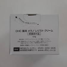 DHC / 薬用 メラノ レジスト クリームの公式商品情報｜美容・化粧品