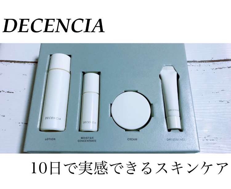 DECENCIA(ディセンシア) / ディセンシー ローションの公式商品情報