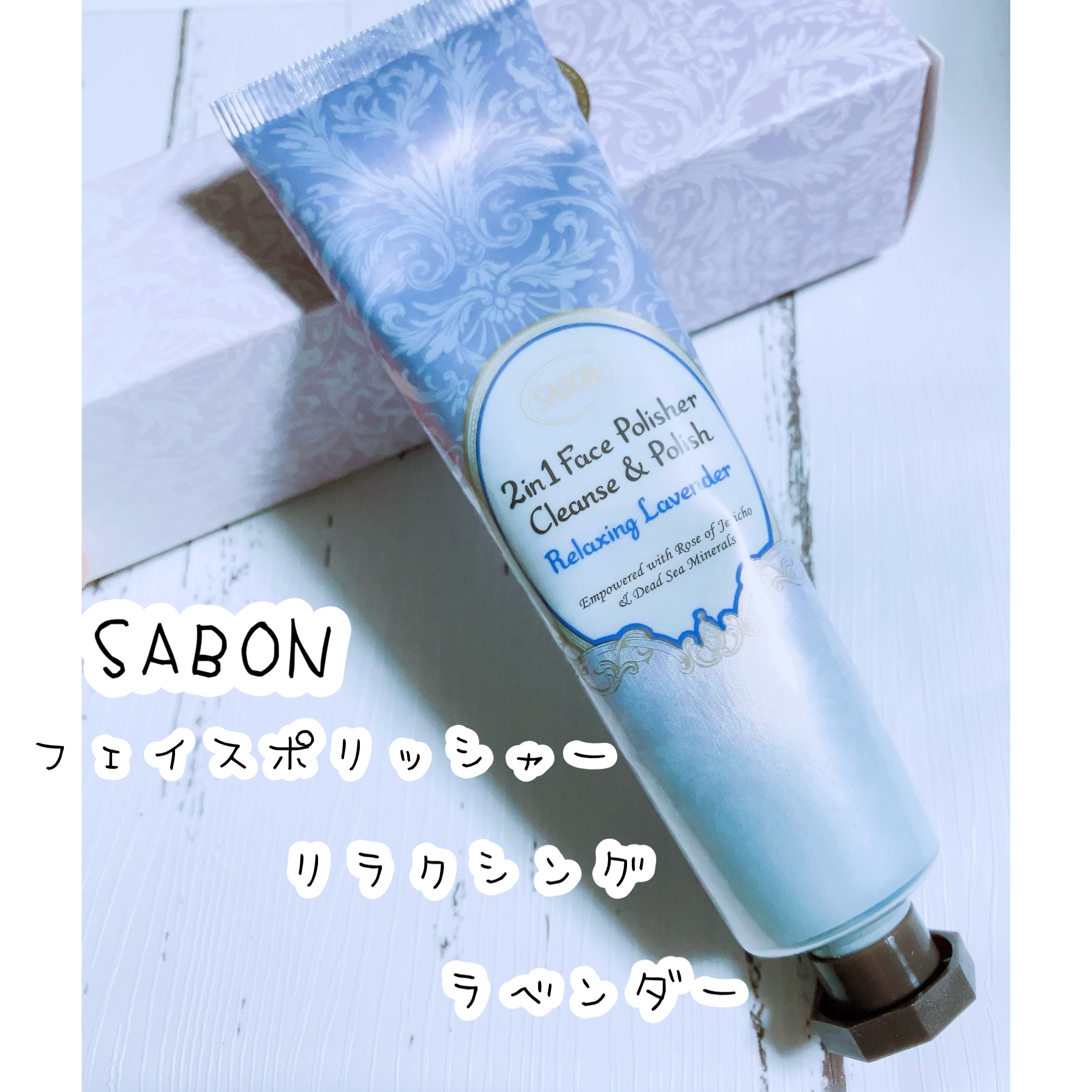 SABON フェイスポリッシャー リラクシング 60ml - 基礎化粧品