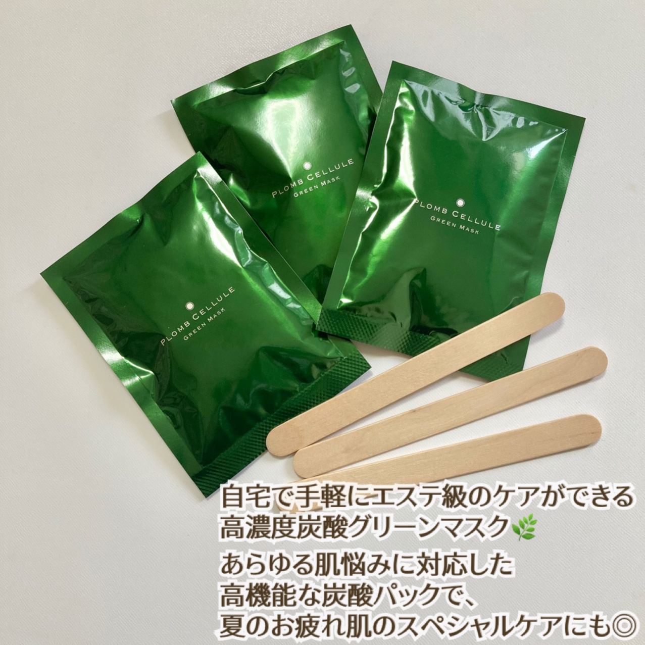 NEW特価PLOMB CELLULE Green Maskグリーンマスク 11パック パック・フェイスマスク