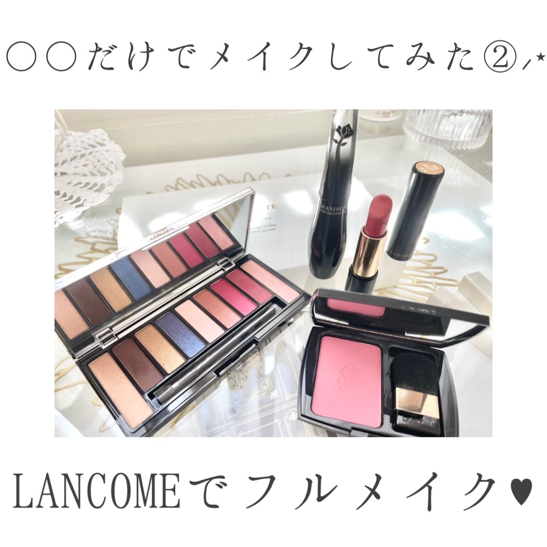 ランコム / ビューティーボックスの公式商品情報｜美容・化粧品情報は