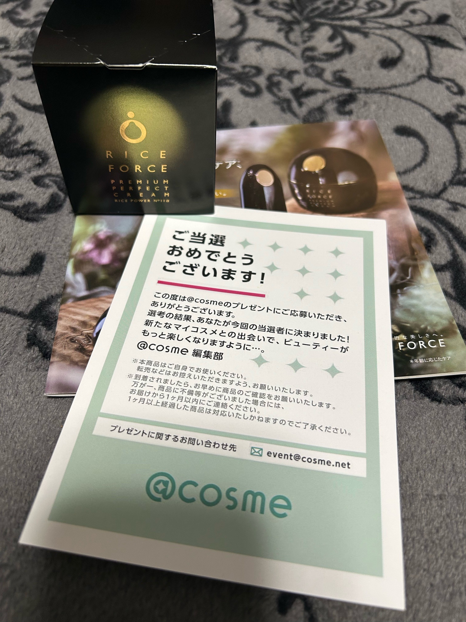 ライスフォース / プレミアムパーフェクトクリームの公式商品