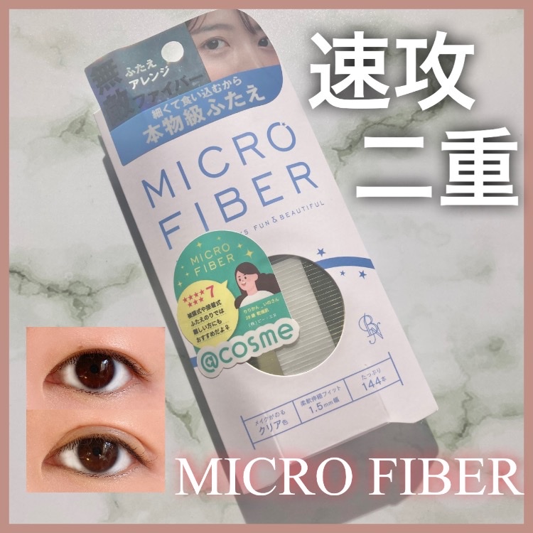 ビー・エヌ / マイクロファイバー MRR-01の公式商品情報｜美容・化粧品 