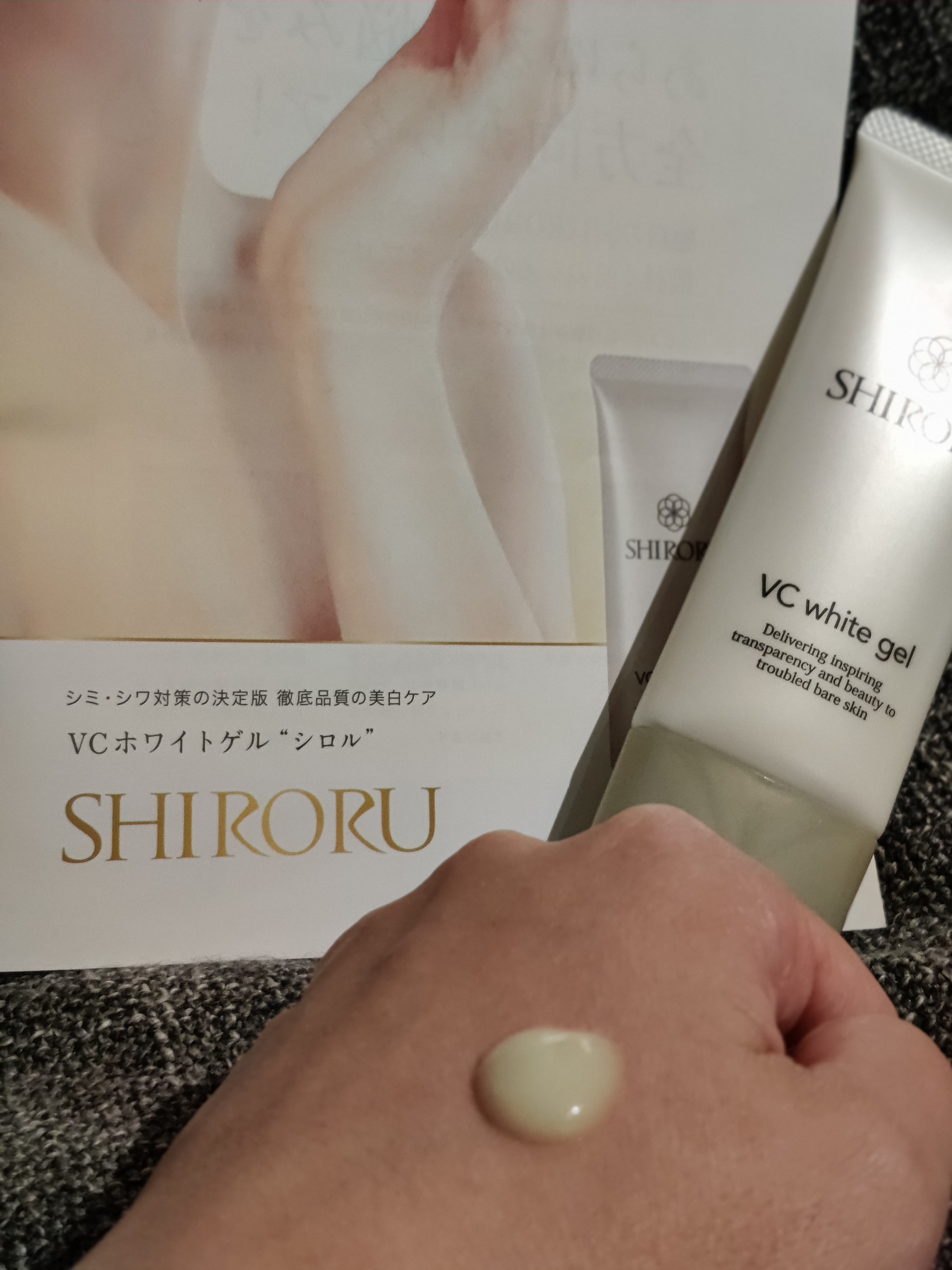 SHIRORU / VC ホワイトゲルの公式商品情報｜美容・化粧品情報はアット 