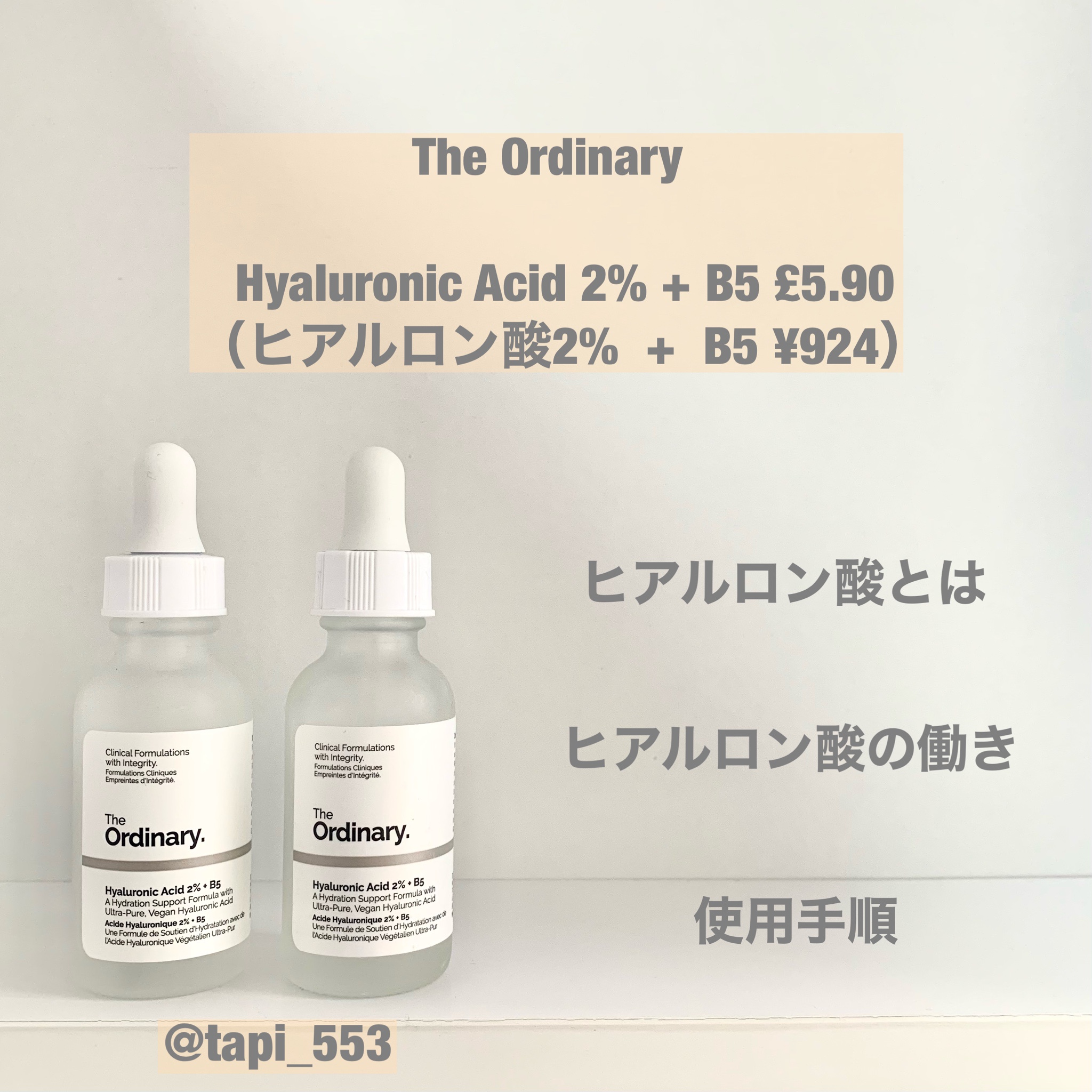 The Ordinary / HA2+B5フェイスセラムの公式商品情報｜美容