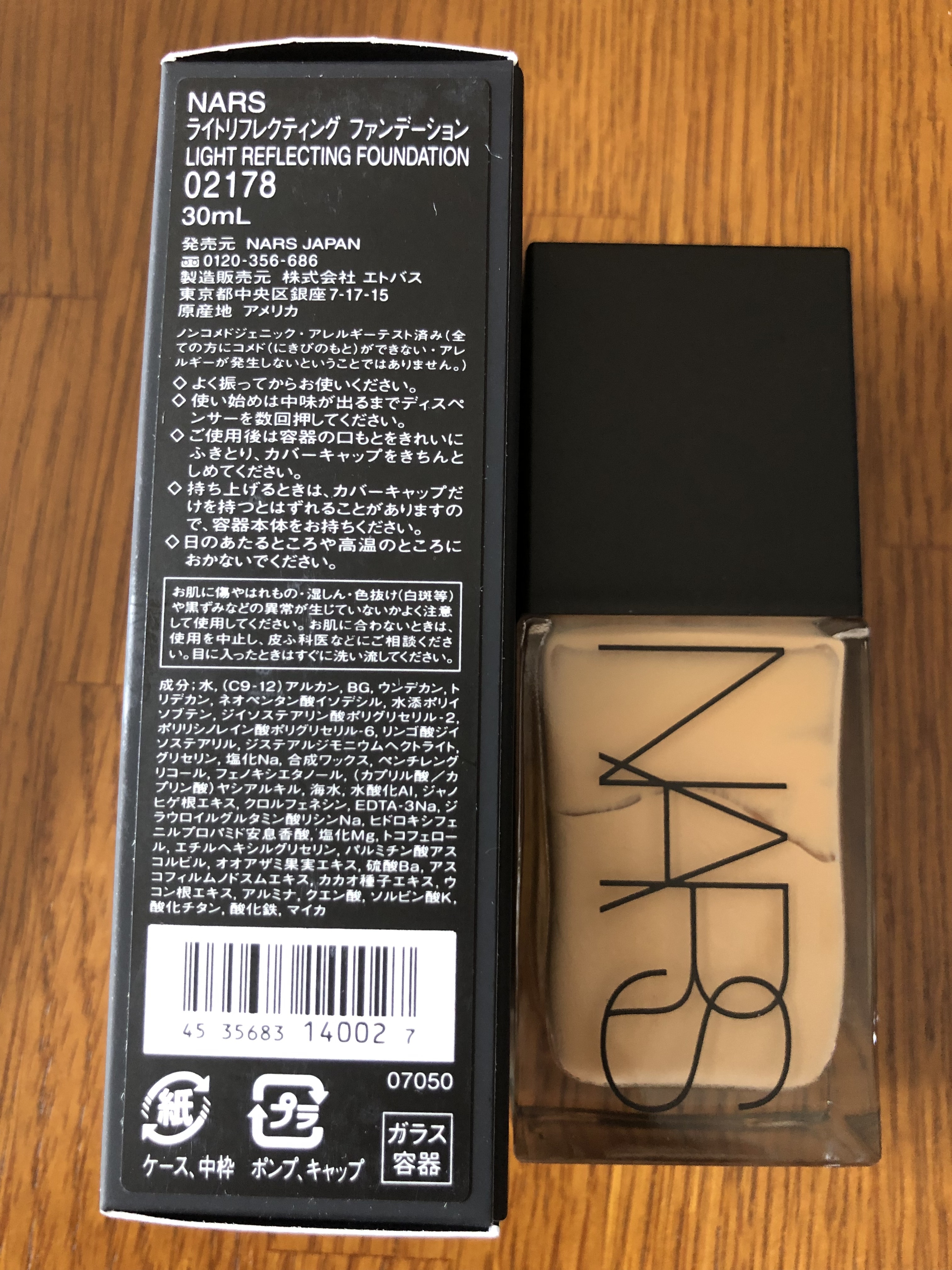 NARS / ライトリフレクティング ファンデーション 02178の公式商品情報