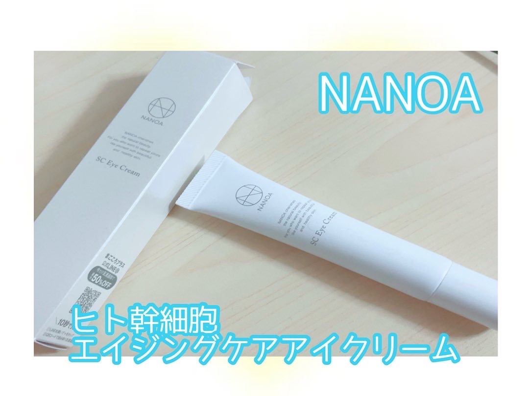 NANOA / NANOA SC アイクリームの公式商品情報｜美容・化粧品情報は