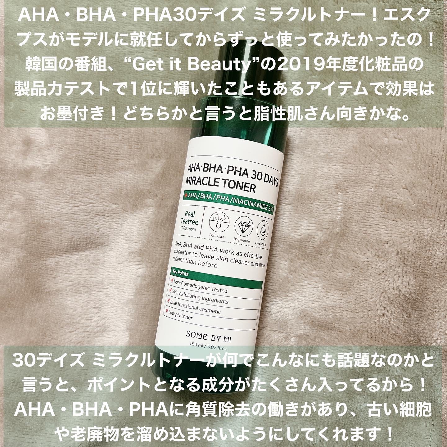 SOMEBYMI(サムバイミー) / AHA·BHA·PHA 30デイズミラクルトナーの商品 