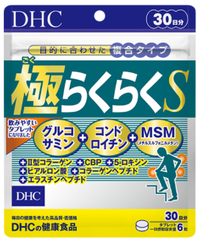 Dhc 極らくらくｓの公式商品情報 美容 化粧品情報はアットコスメ