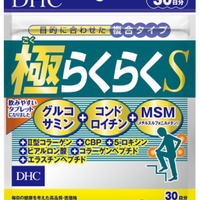 Dhc 極らくらくsの公式商品情報 美容 化粧品情報はアットコスメ Dhc 極らくらくsの公式商品情報 美容 化粧品情報はアットコスメ