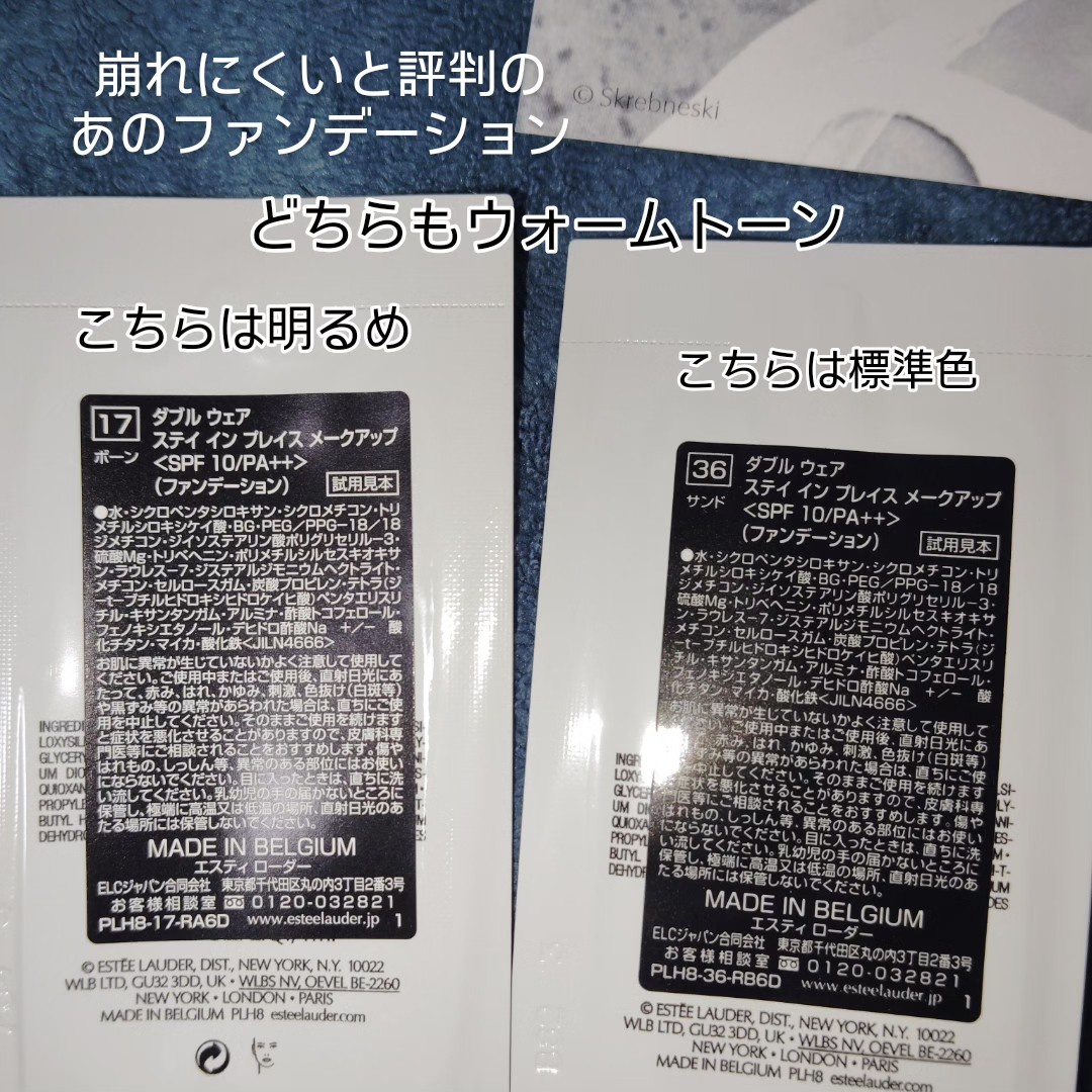 エスティ ローダー / ダブル ウェア ステイ イン プレイス