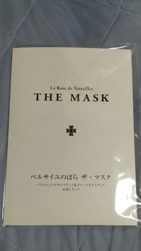 クレアボーテ ベルサイユのばら ザ マスク ディープモイスチュアの公式商品情報 美容 化粧品情報はアットコスメ