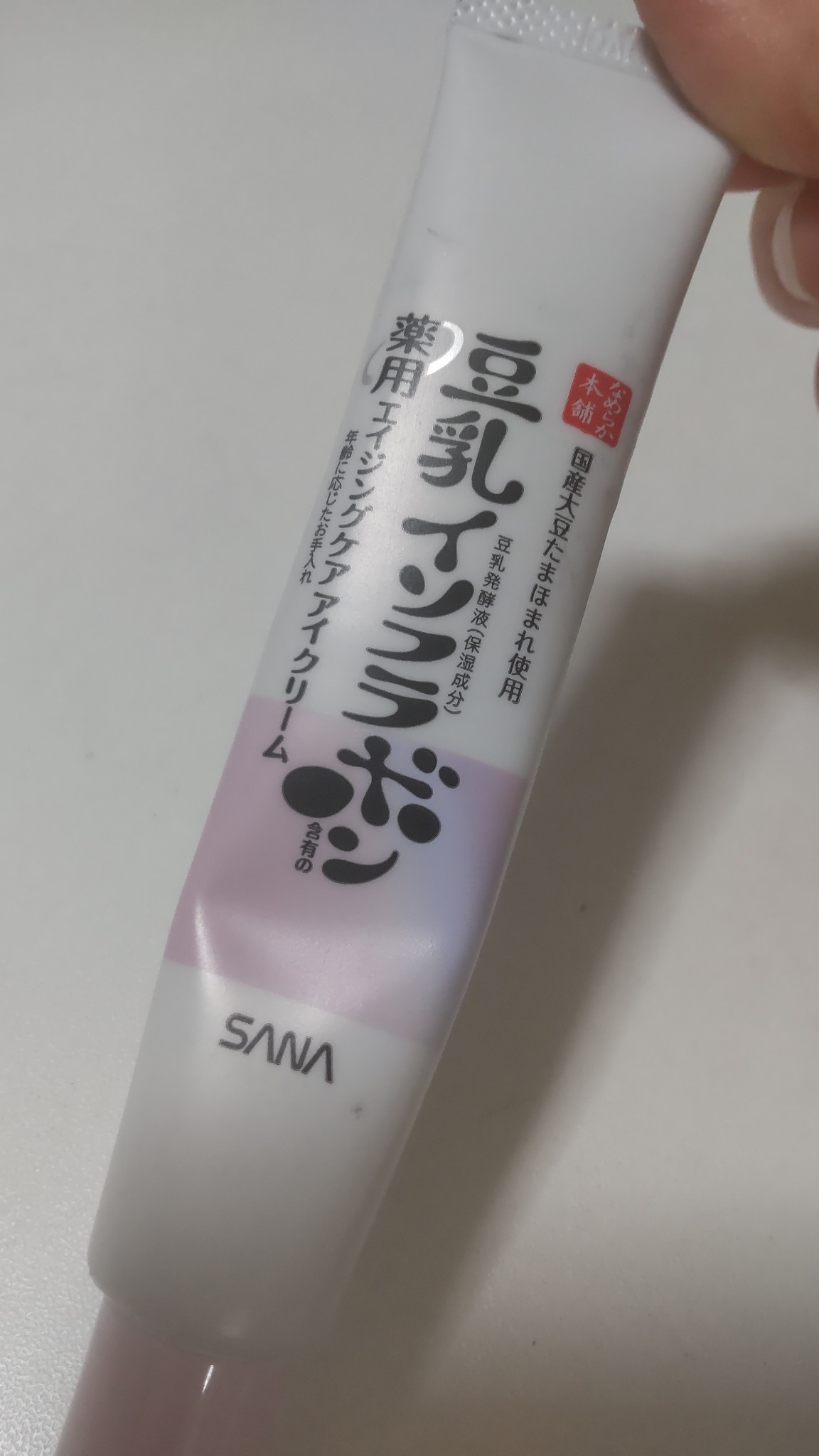 なめらか本舗 / 薬用リンクルアイクリーム ホワイトの公式商品
