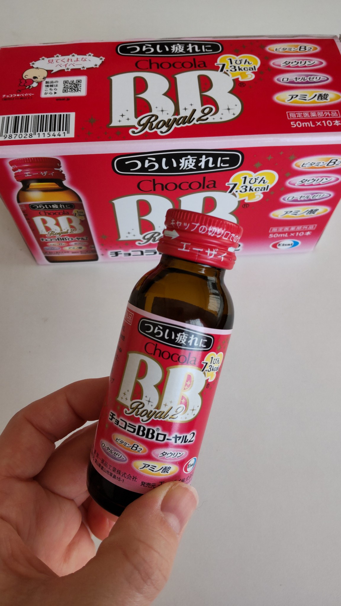 チョコラ ストア bb ローヤル 2 いつ 飲む