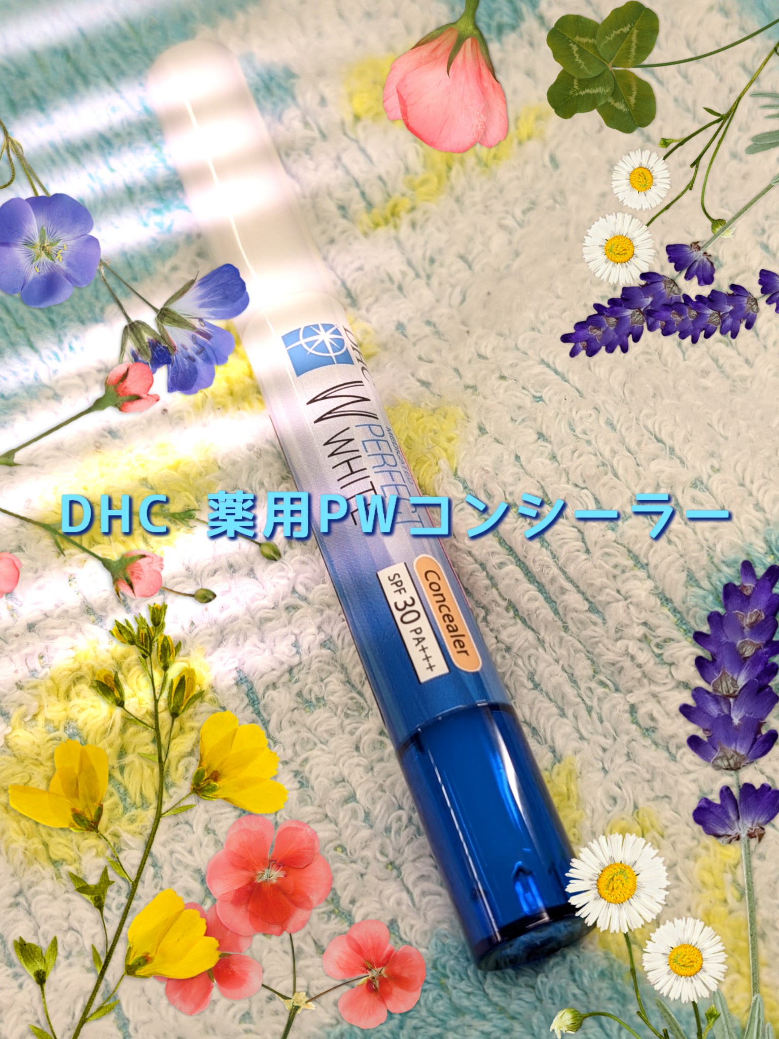 DHC / 薬用PWコンシーラーの公式商品情報｜美容・化粧品情報はアットコスメ