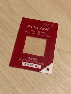 ALBLANC(アルブラン) / 潤白美肌パウダーファンデーションの公式商品