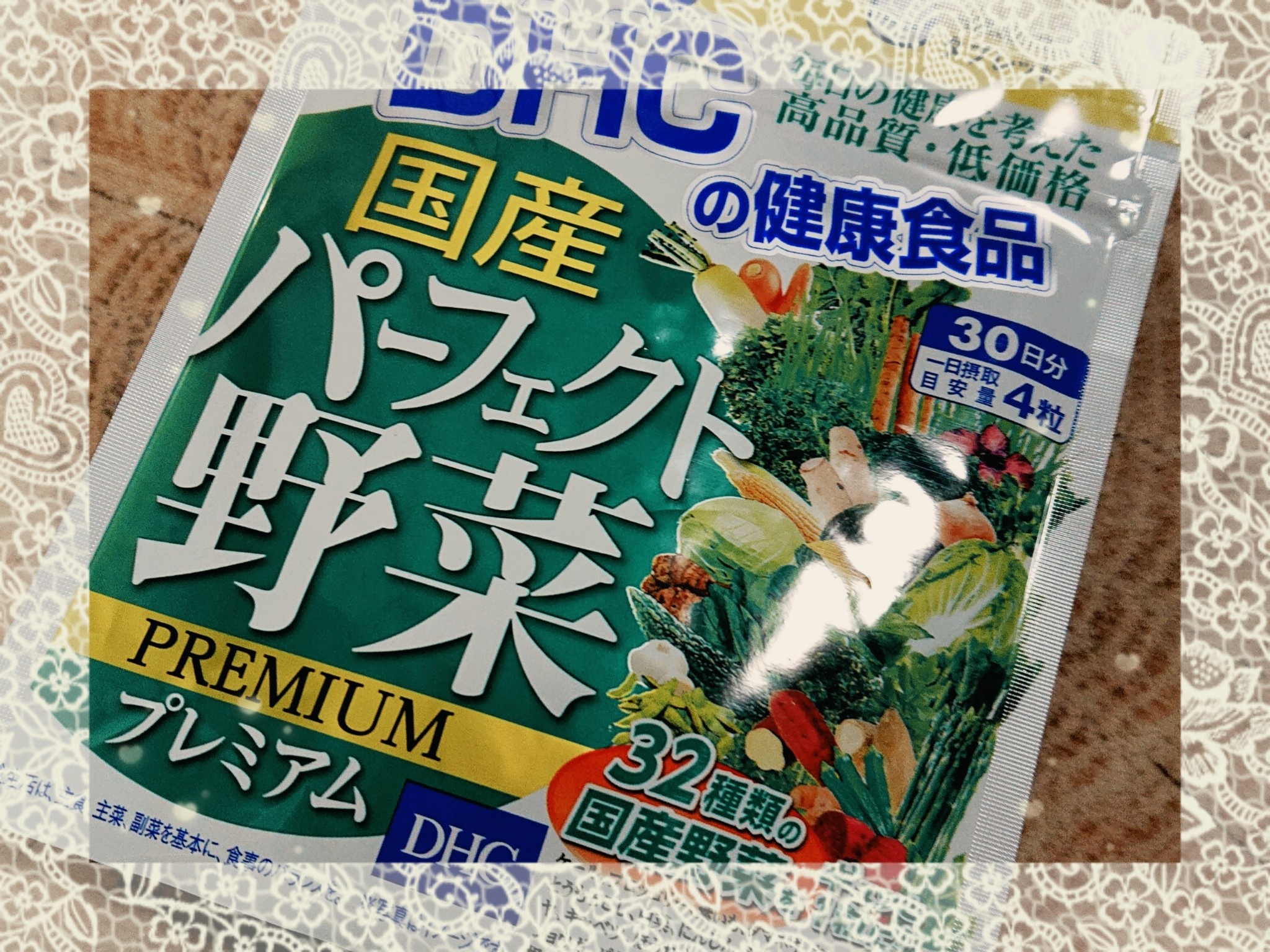 DHC / 国産パーフェクト野菜 プレミアムの公式商品情報｜美容・化粧品