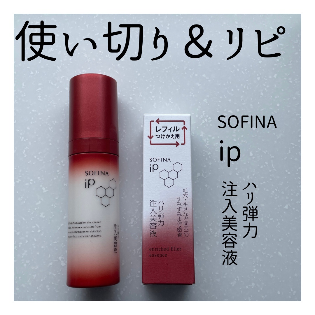 SOFINA iP / ハリ弾力注入美容液の公式商品情報｜美容・化粧品情報は 