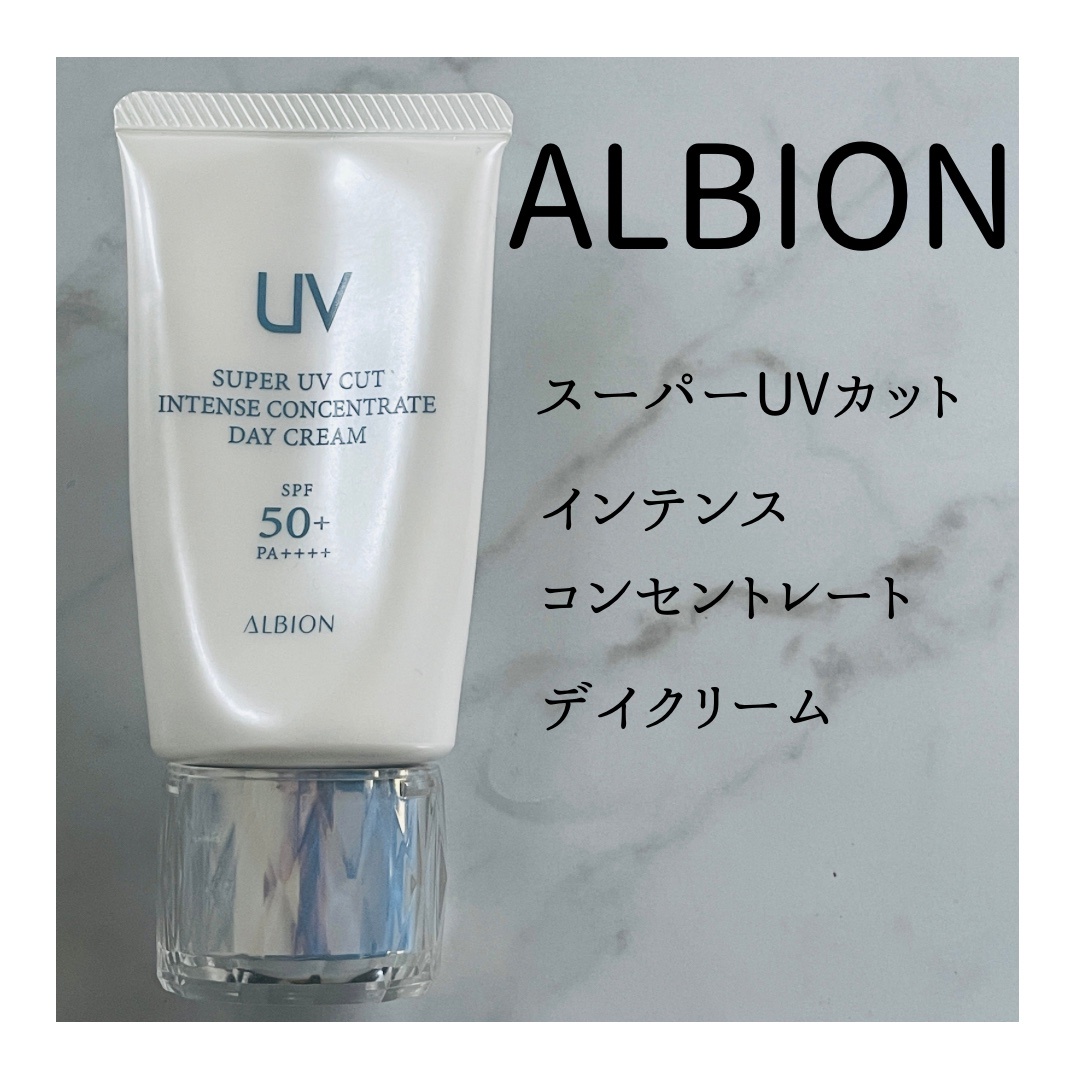日本未入荷 UV スーパー アルビオン カット デイクリーム インテンス 